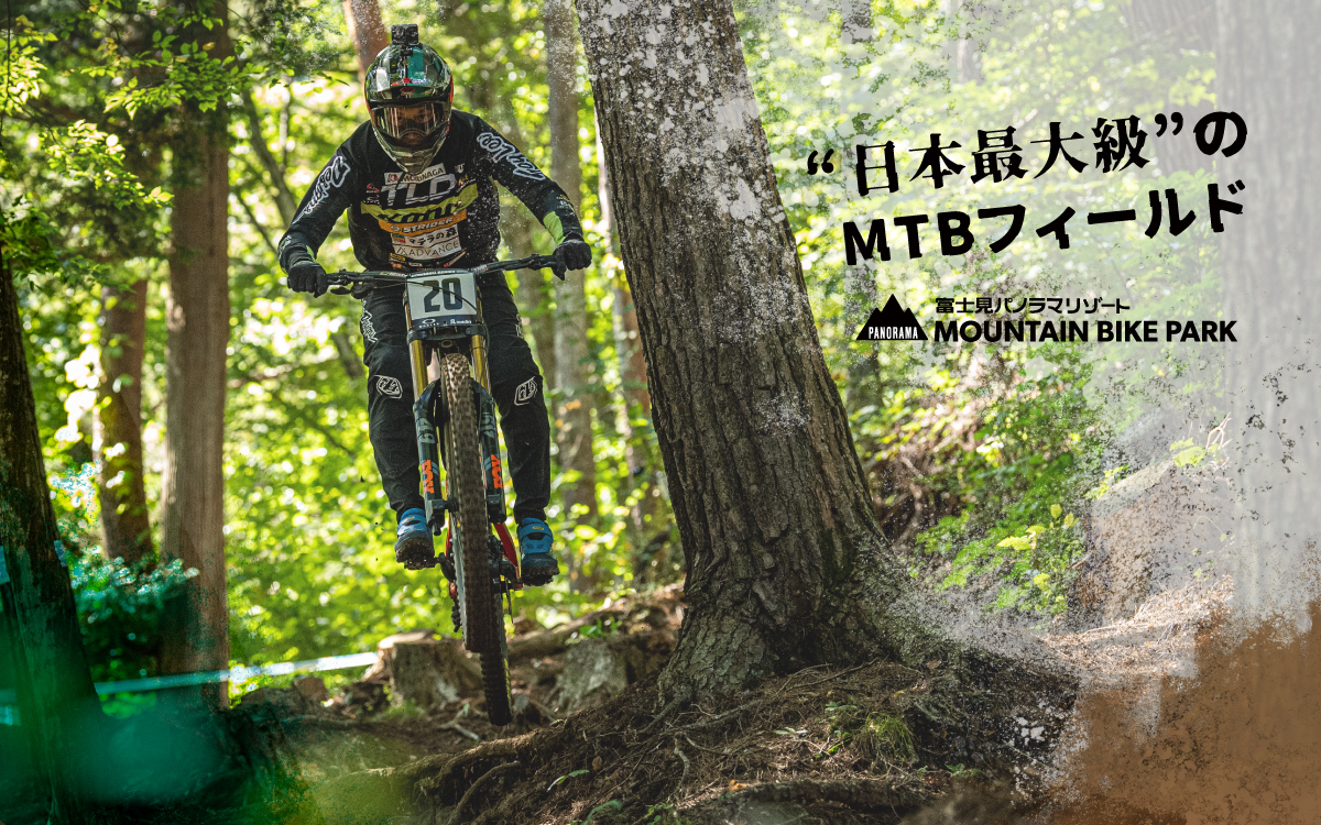 mtb2022_cover-TOP | 富士見パノラマリゾート マウンテンバイクパーク 長野県富士見町