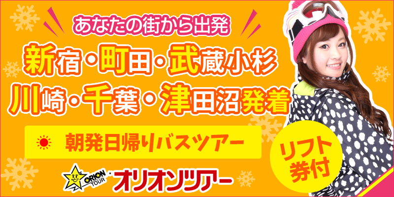 アクセス 富士見パノラマリゾート 総合スノー施設 スキー場 長野県富士見町